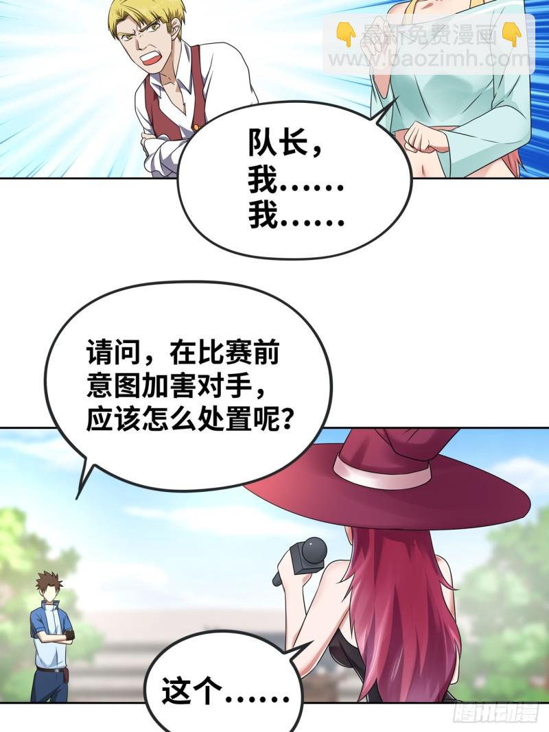 🍲重生大玩家 身败名裂 第11页