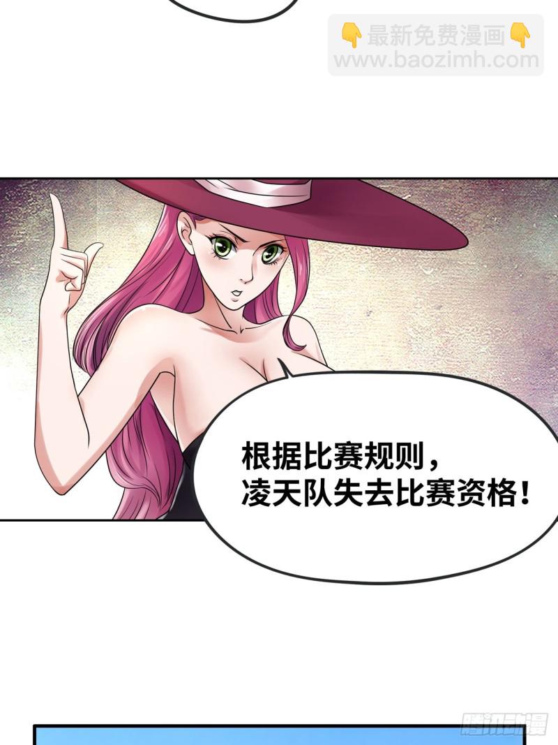 🍲重生大玩家 身败名裂 第12页