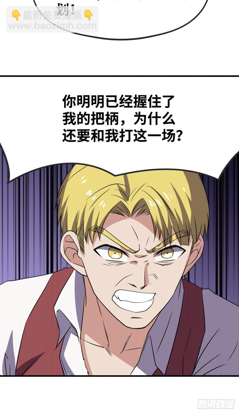 🍲重生大玩家 身败名裂 第14页