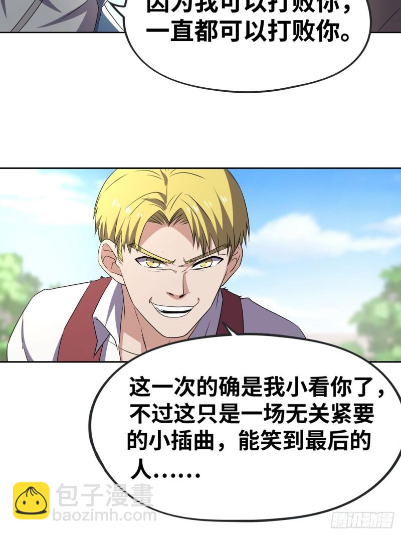 🍲重生大玩家 身败名裂 第16页