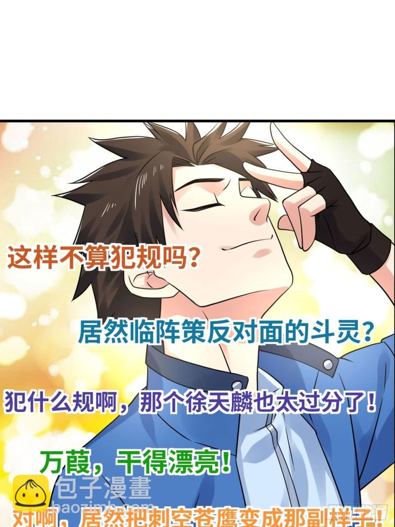 🍲重生大玩家 身败名裂 第2页