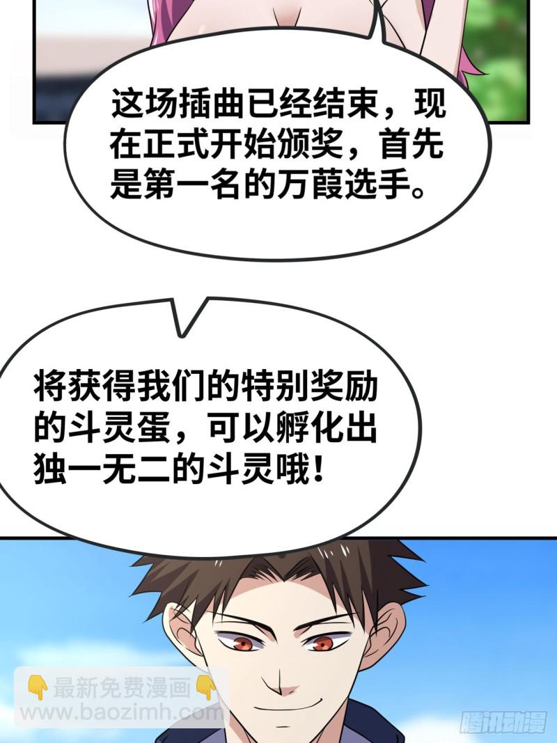 🍲重生大玩家 身败名裂 第20页