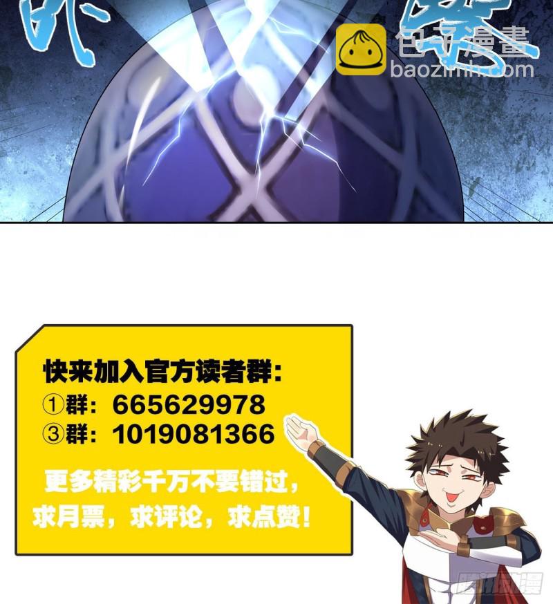🍲重生大玩家 身败名裂 第22页