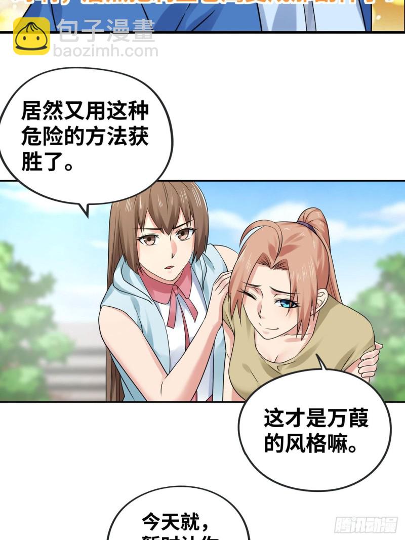 🍲重生大玩家 身败名裂 第3页