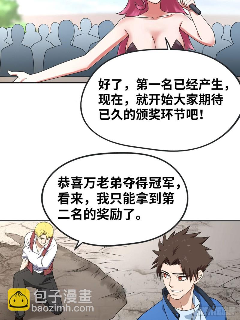 🍲重生大玩家 身败名裂 第5页