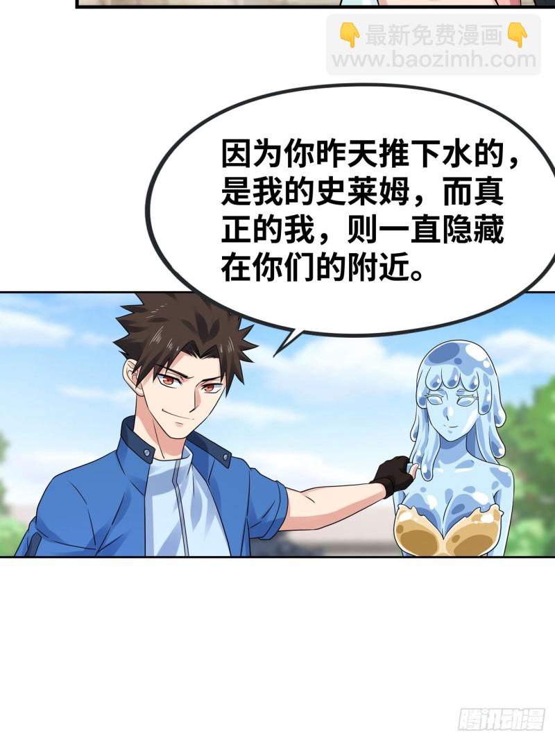 🍲重生大玩家 身败名裂 第9页