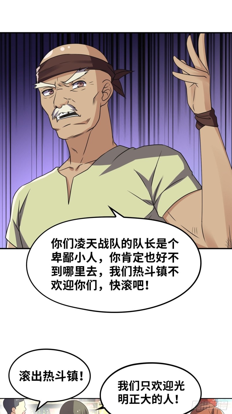 🍲重生大玩家 大凶之兵：鬼神镰 第10页