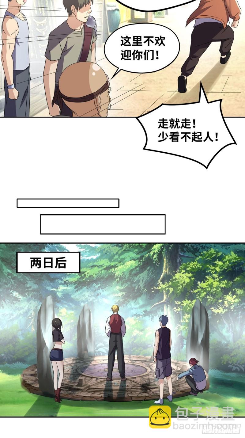 🍲重生大玩家 大凶之兵：鬼神镰 第11页