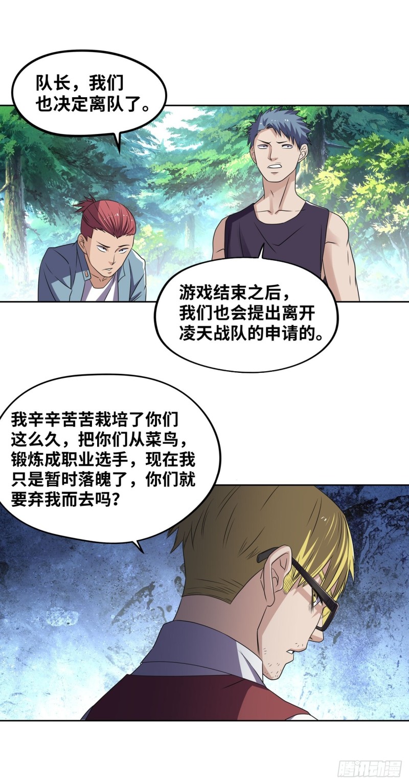 🍲重生大玩家 大凶之兵：鬼神镰 第12页