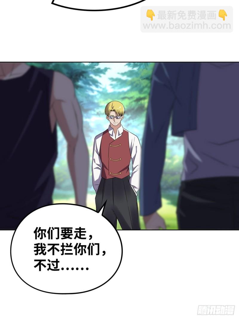 🍲重生大玩家 大凶之兵：鬼神镰 第16页