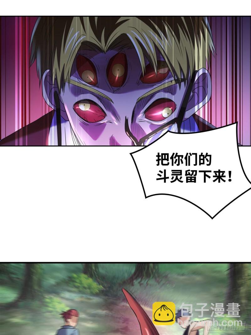 🍲重生大玩家 大凶之兵：鬼神镰 第17页