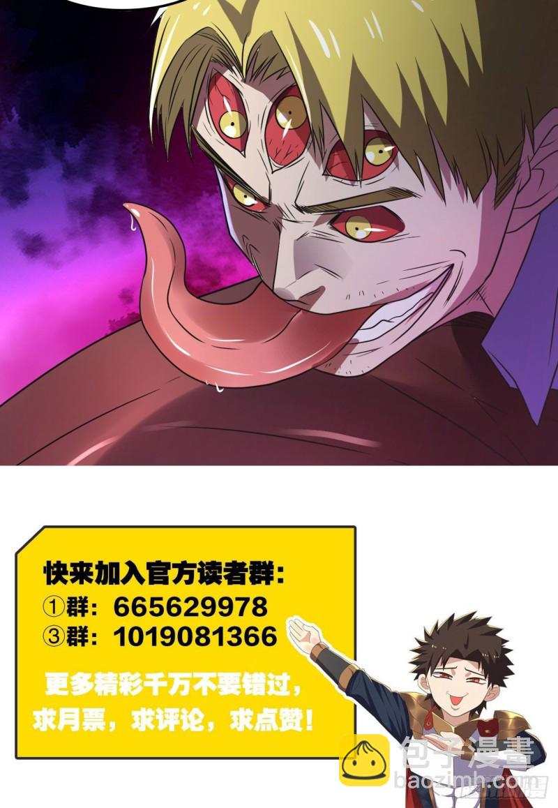 🍲重生大玩家 大凶之兵：鬼神镰 第21页