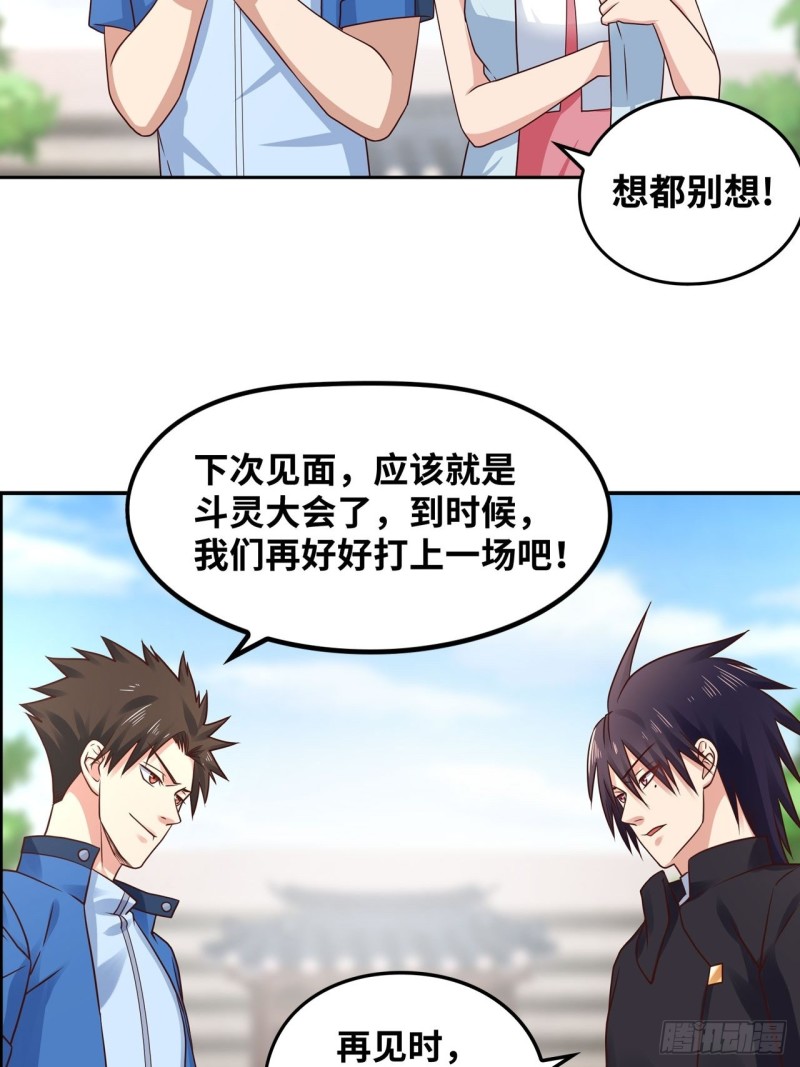 🍲重生大玩家 大凶之兵：鬼神镰 第3页