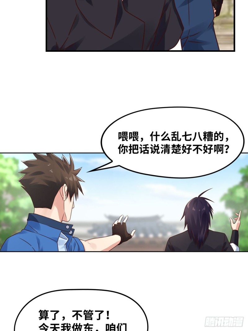 🍲重生大玩家 大凶之兵：鬼神镰 第5页