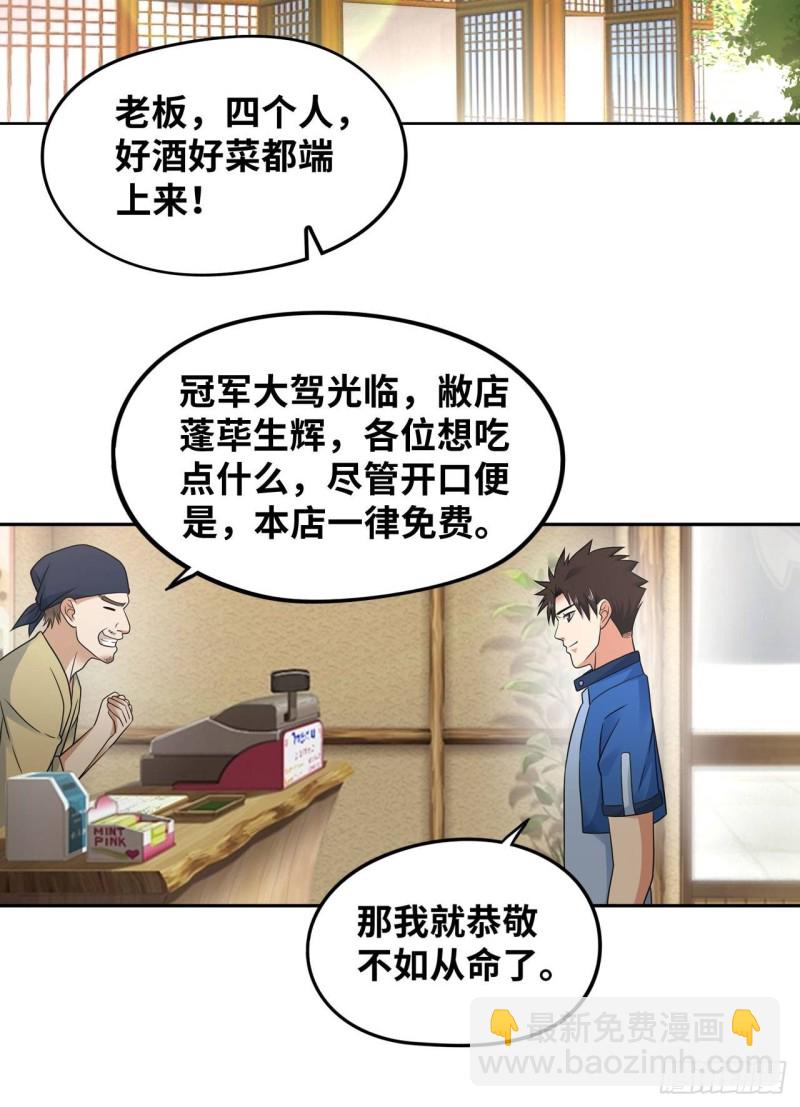 🍲重生大玩家 大凶之兵：鬼神镰 第7页