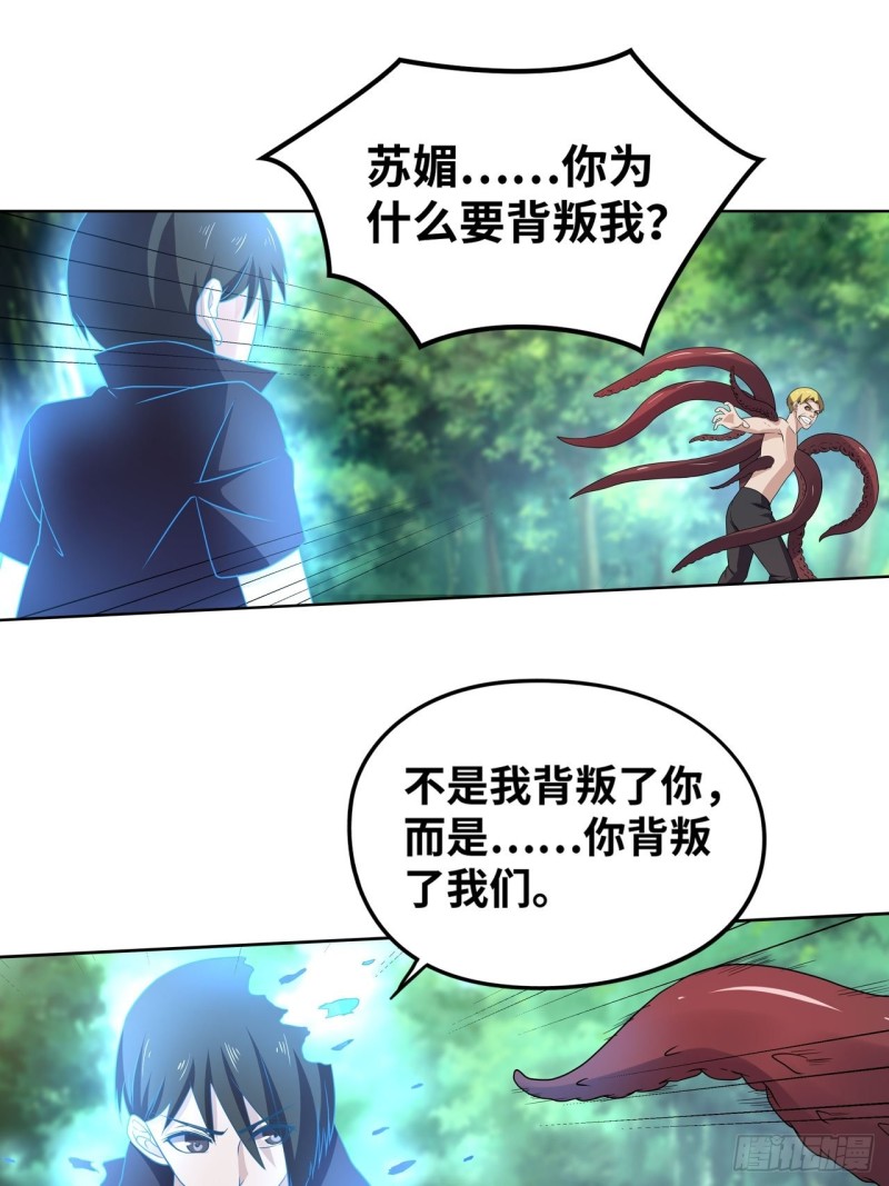 🍲重生大玩家 敌人？恩人？ 第1页