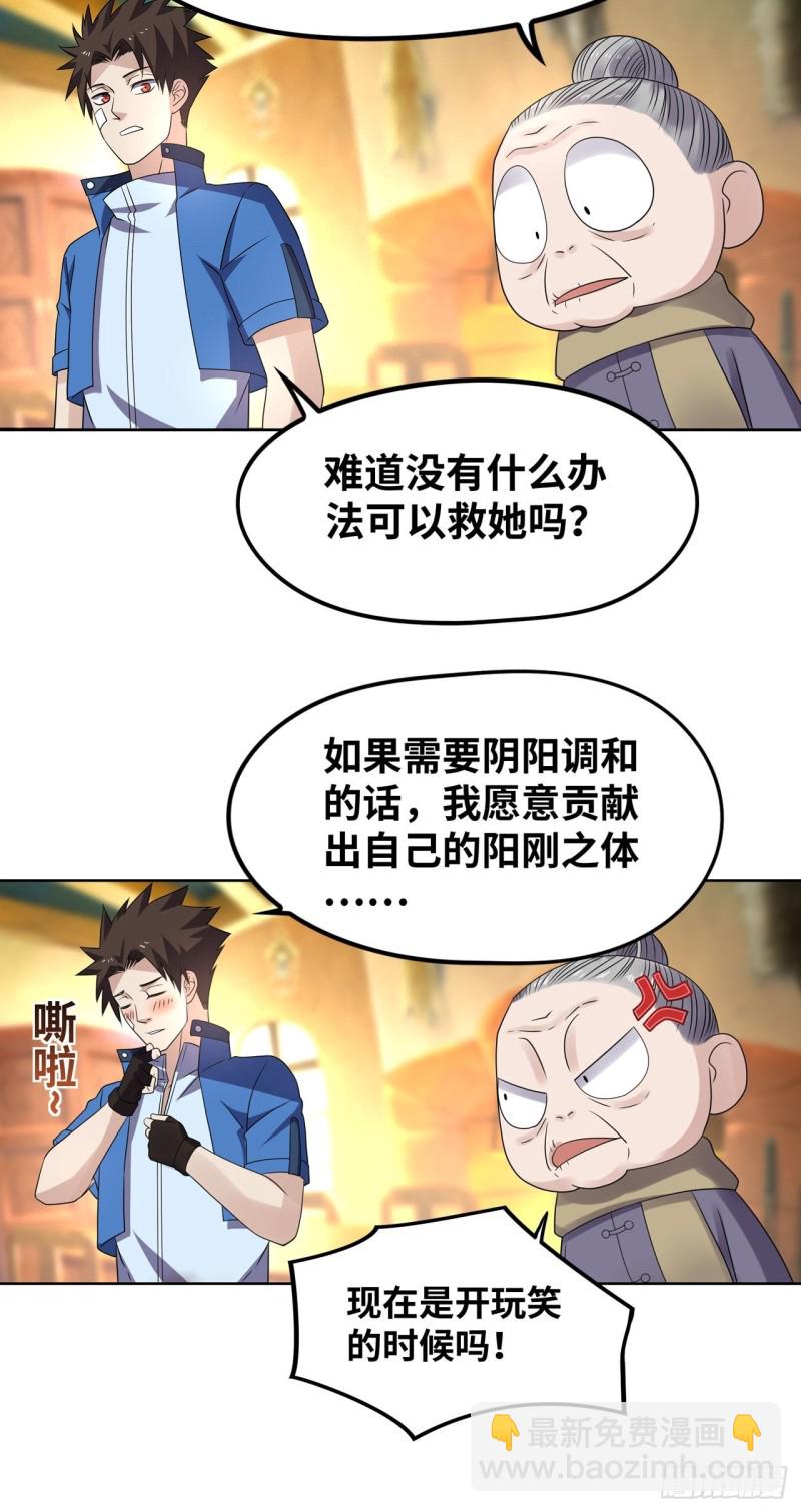 🍲重生大玩家 敌人？恩人？ 第13页