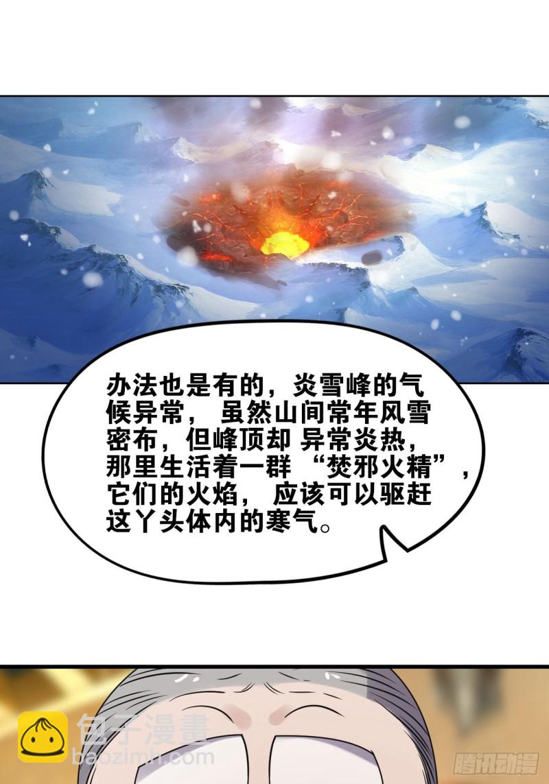 🍲重生大玩家 敌人？恩人？ 第14页