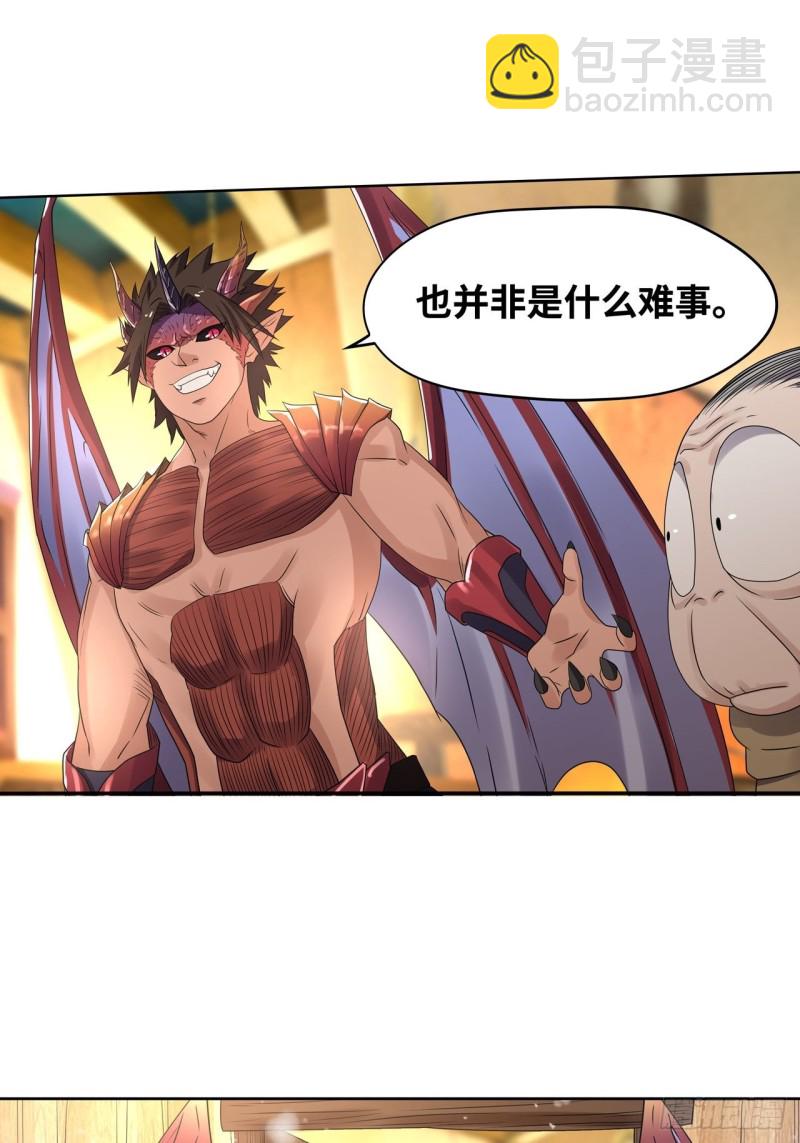 🍲重生大玩家 敌人？恩人？ 第17页