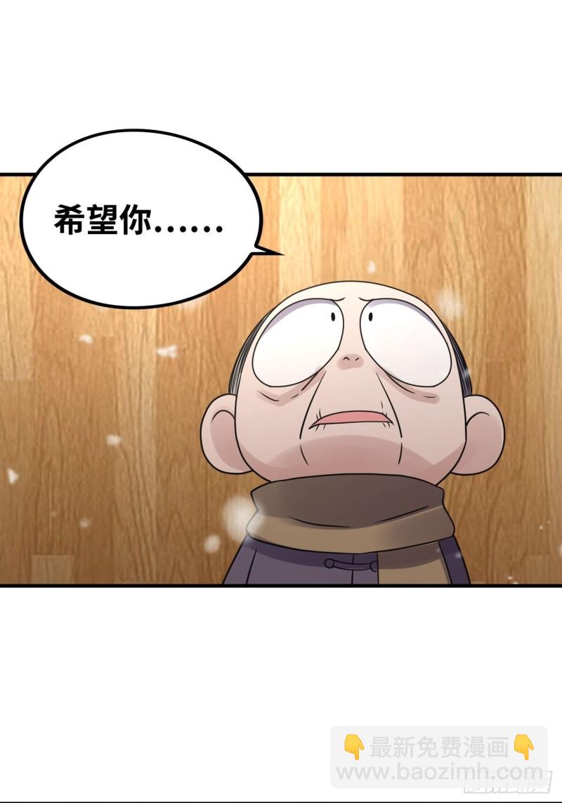 🍲重生大玩家 敌人？恩人？ 第20页