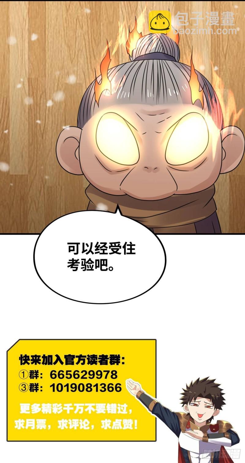 🍲重生大玩家 敌人？恩人？ 第21页
