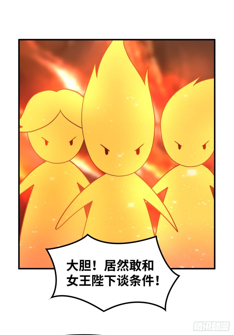 🍲重生大玩家 糟糕，压错宝了！ 第1页