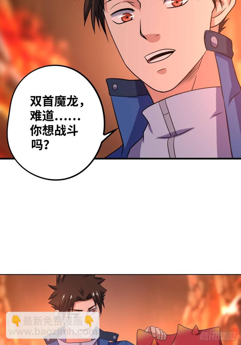 🍲重生大玩家 糟糕，压错宝了！ 第12页