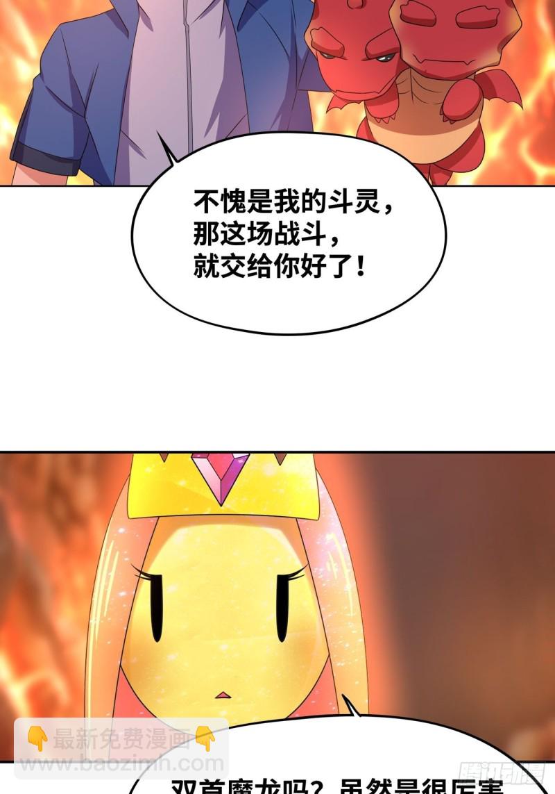 🍲重生大玩家 糟糕，压错宝了！ 第13页