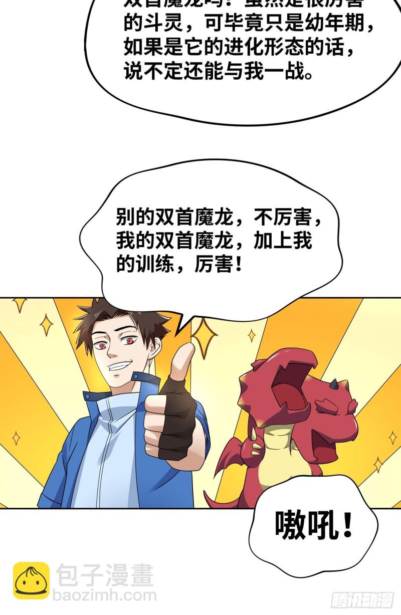 🍲重生大玩家 糟糕，压错宝了！ 第14页