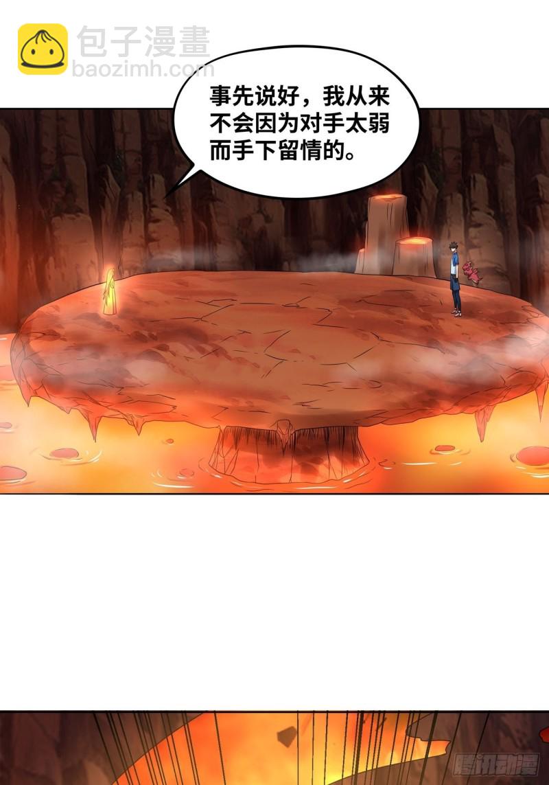 🍲重生大玩家 糟糕，压错宝了！ 第15页