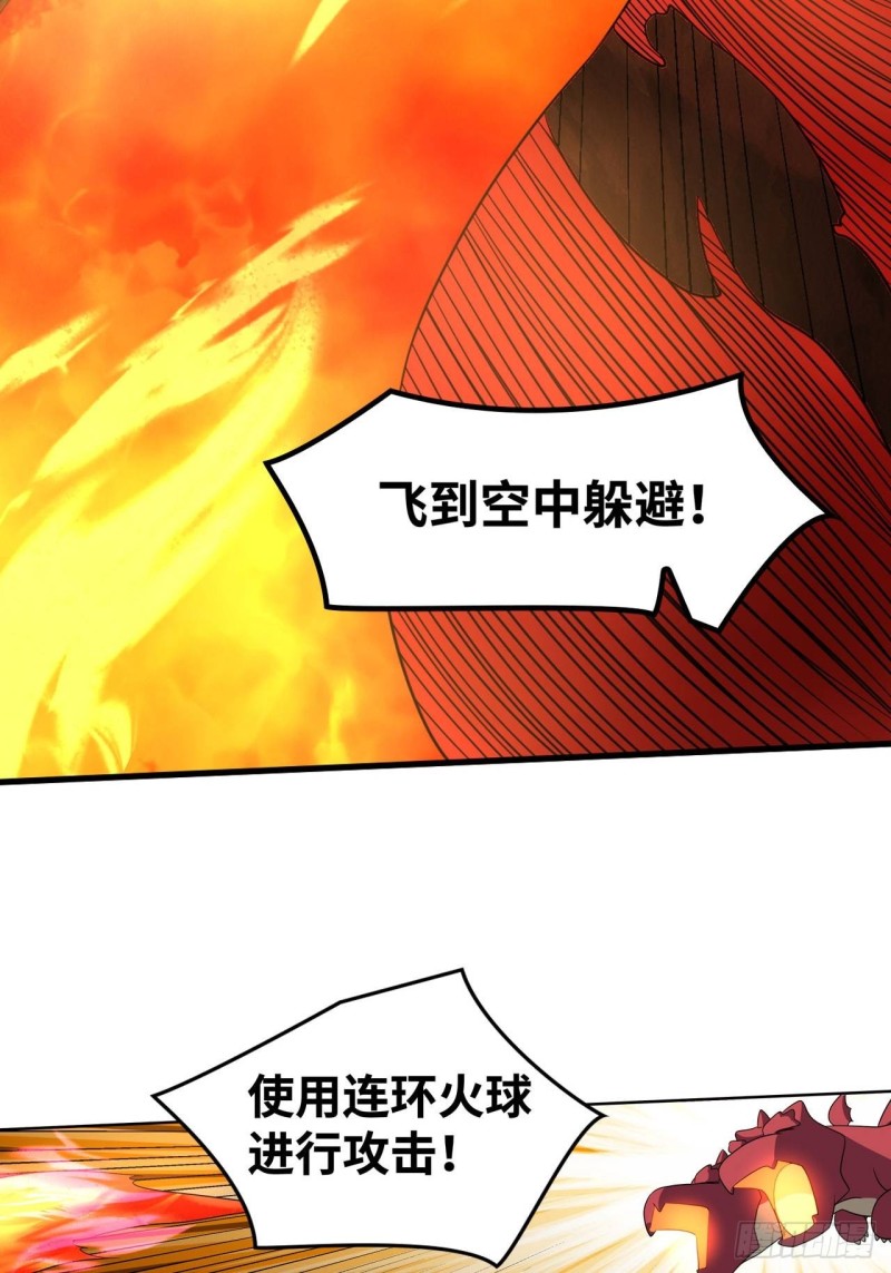 🍲重生大玩家 糟糕，压错宝了！ 第18页