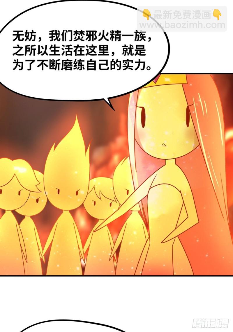🍲重生大玩家 糟糕，压错宝了！ 第2页