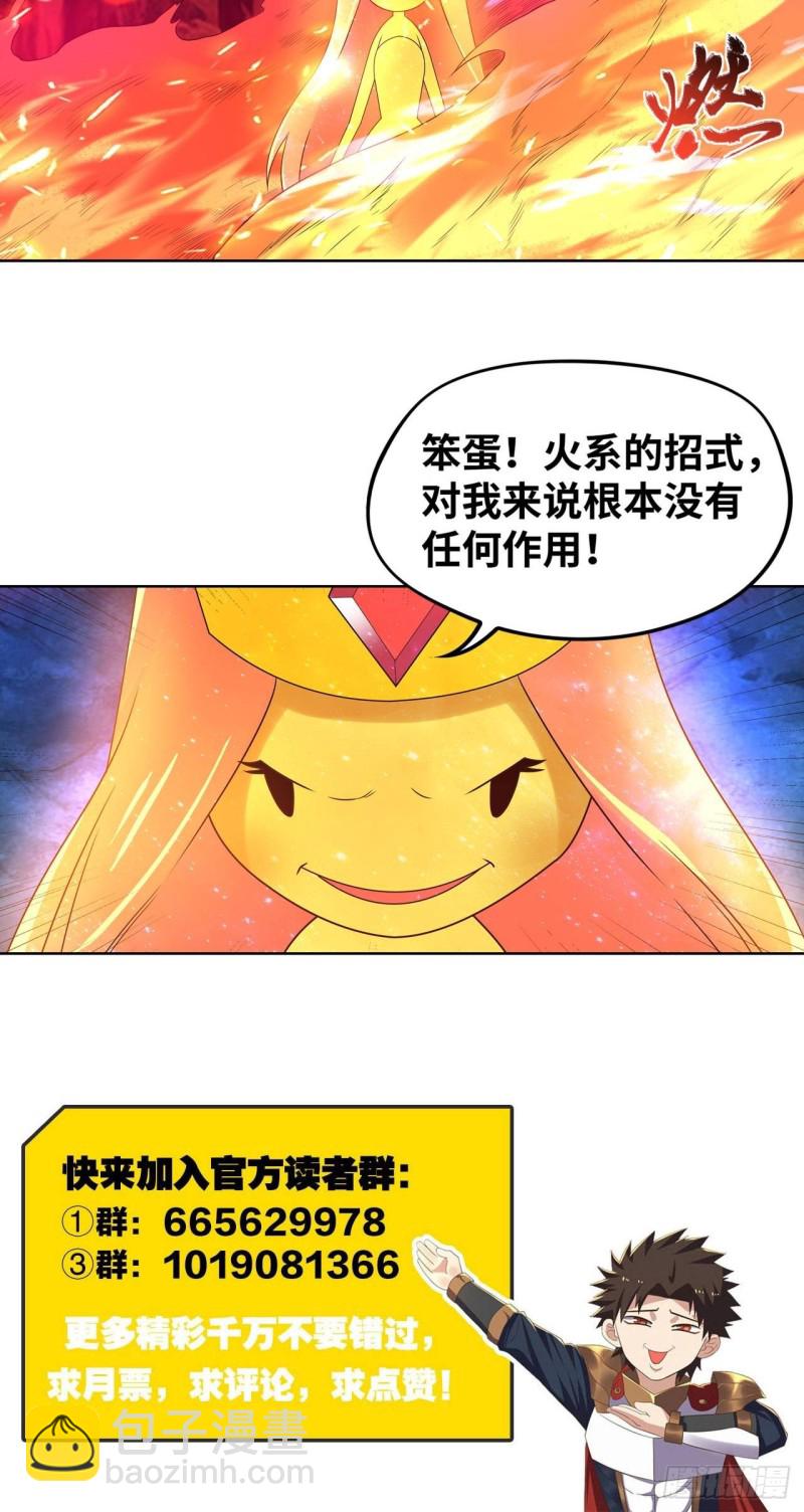 🍲重生大玩家 糟糕，压错宝了！ 第22页