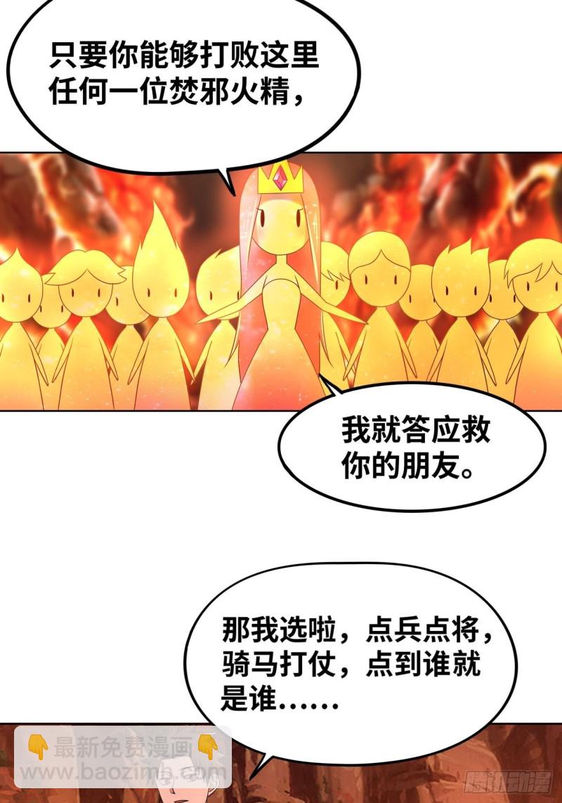🍲重生大玩家 糟糕，压错宝了！ 第3页