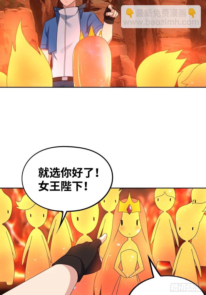 🍲重生大玩家 糟糕，压错宝了！ 第4页