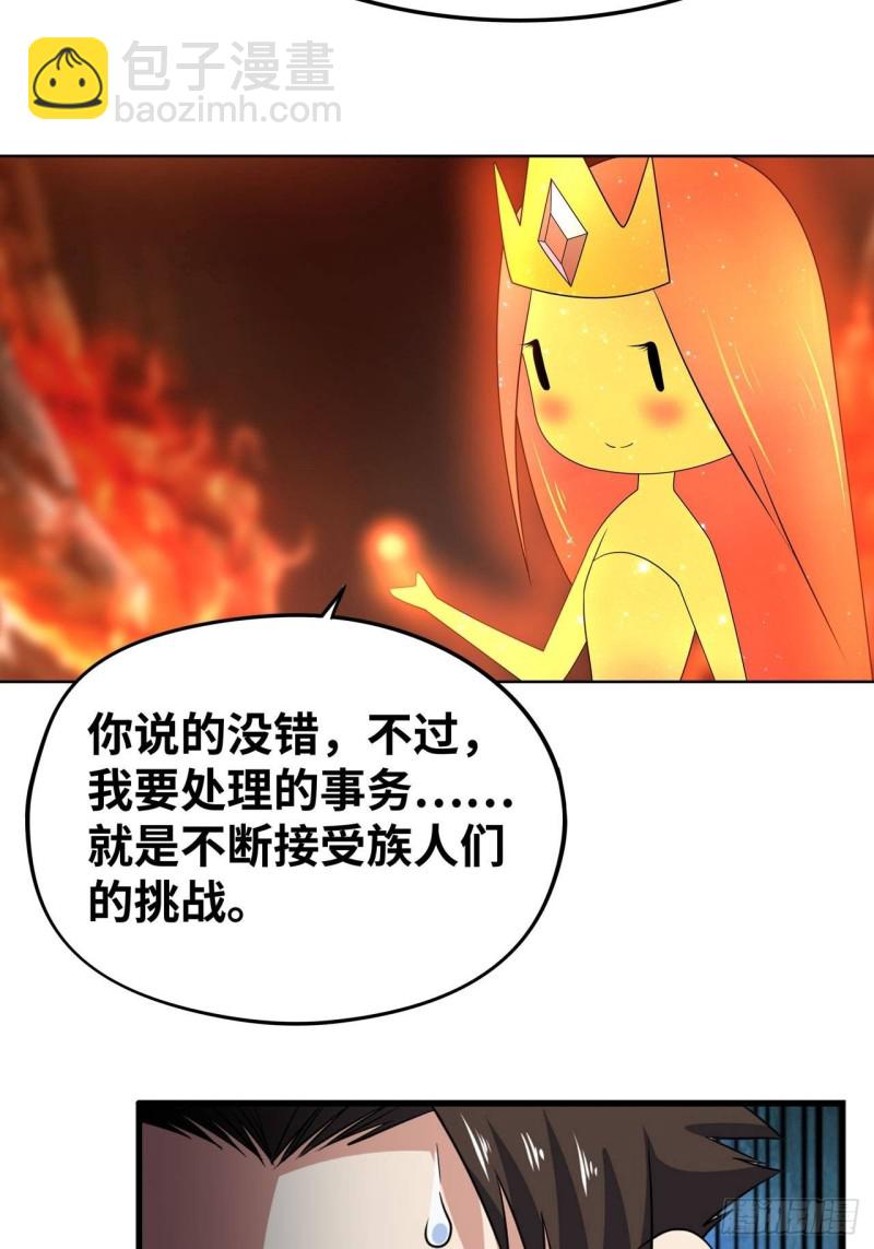 🍲重生大玩家 糟糕，压错宝了！ 第6页