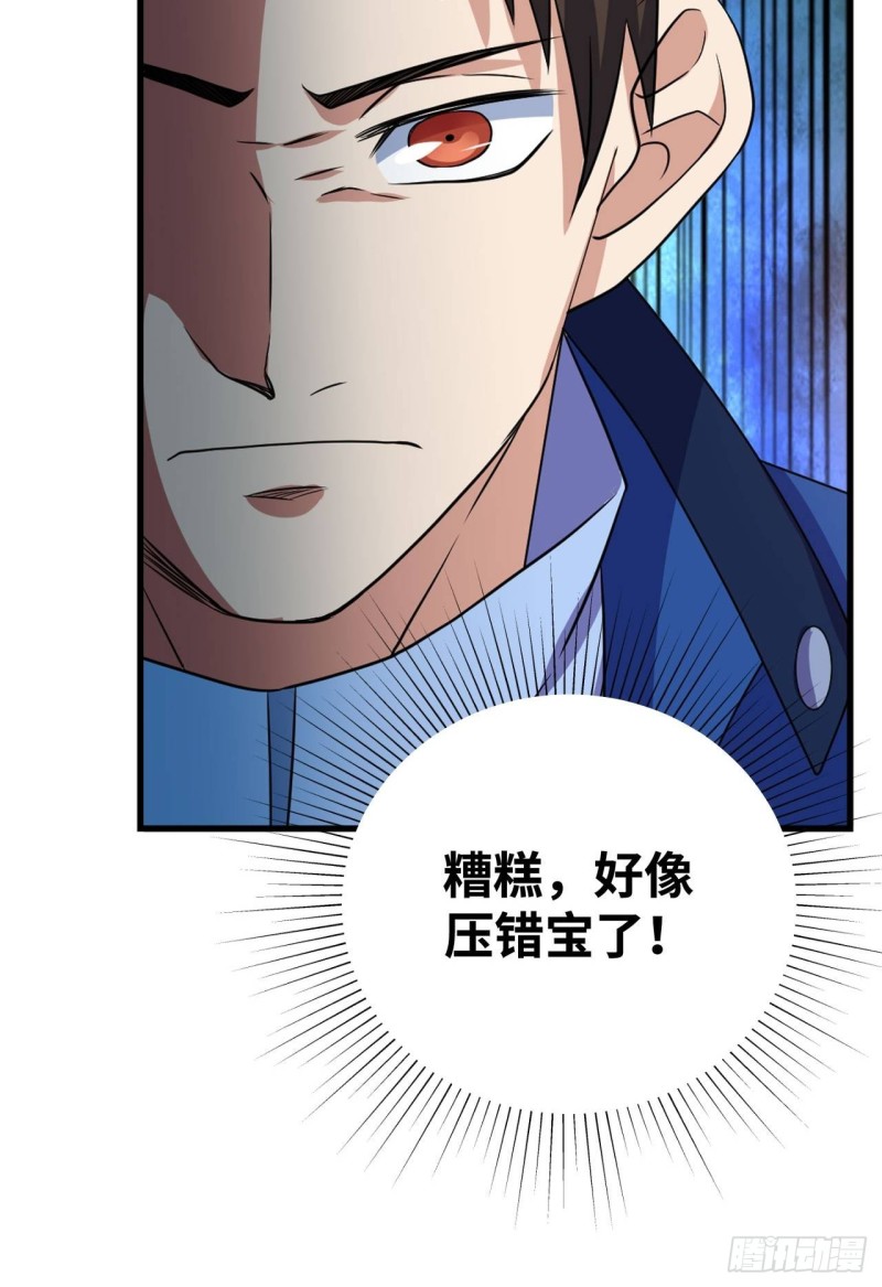 🍲重生大玩家 糟糕，压错宝了！ 第7页
