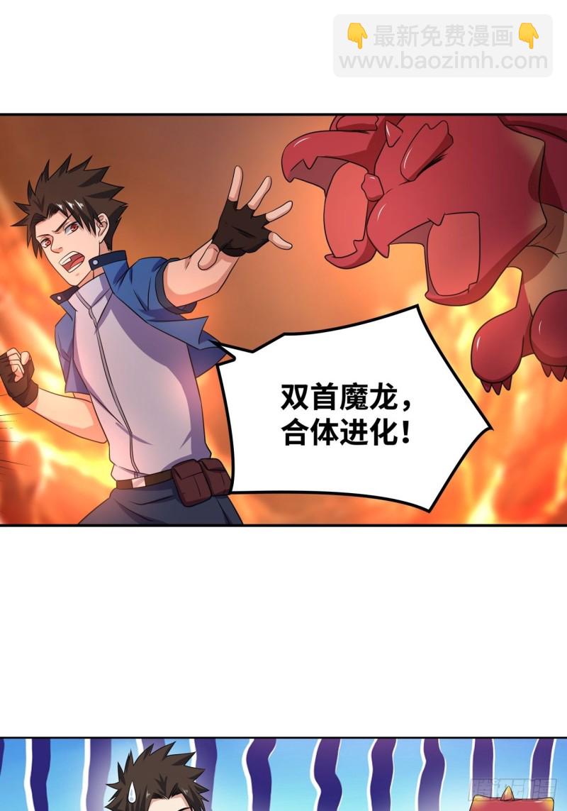 🍲重生大玩家 糟糕，压错宝了！ 第8页