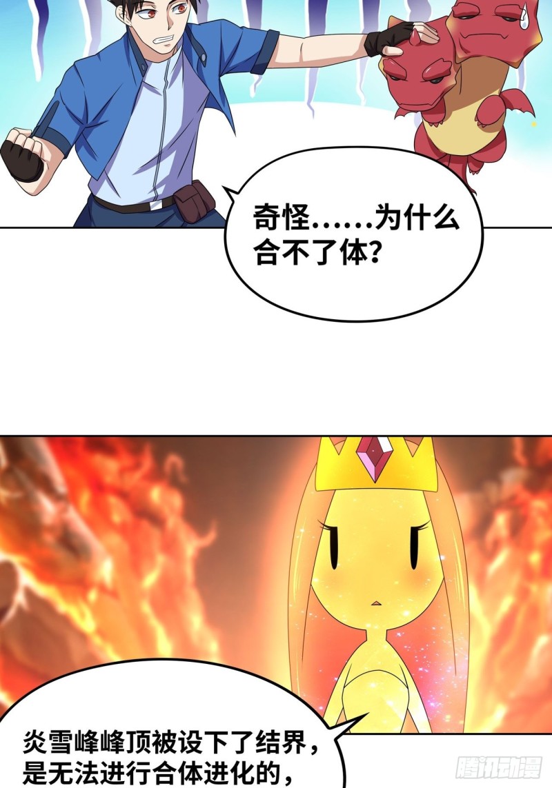 🍲重生大玩家 糟糕，压错宝了！ 第9页