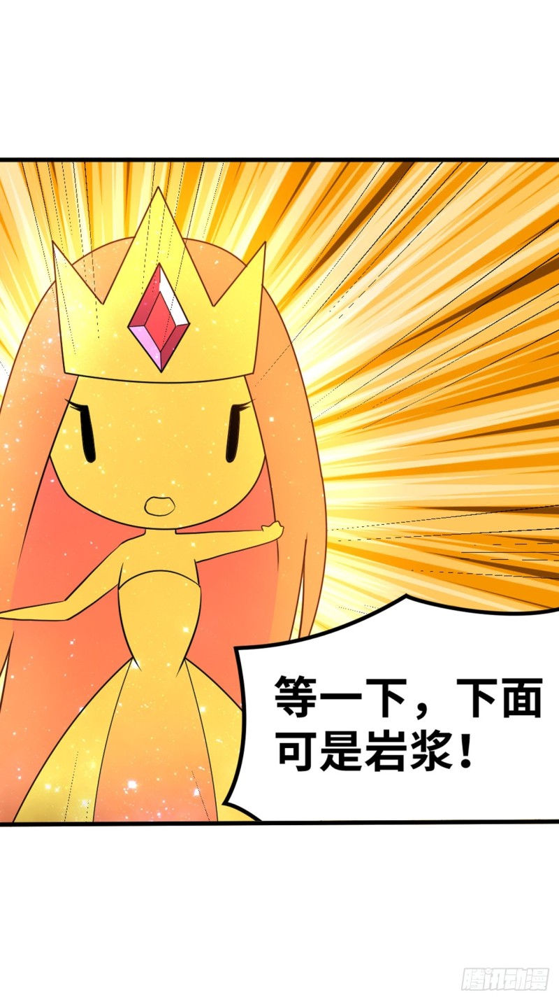 🍲重生大玩家 焚邪火精的考验 第1页