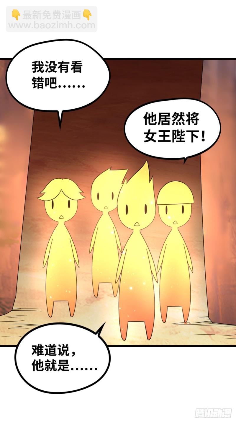 🍲重生大玩家 焚邪火精的考验 第11页