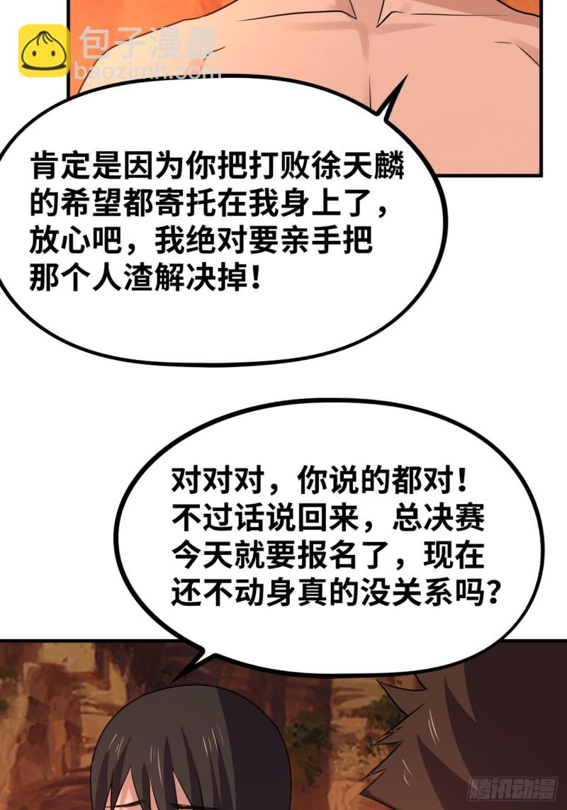 🍲重生大玩家 下山找男人 第10页