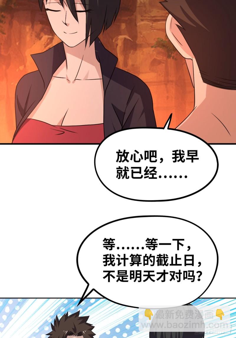 🍲重生大玩家 下山找男人 第11页