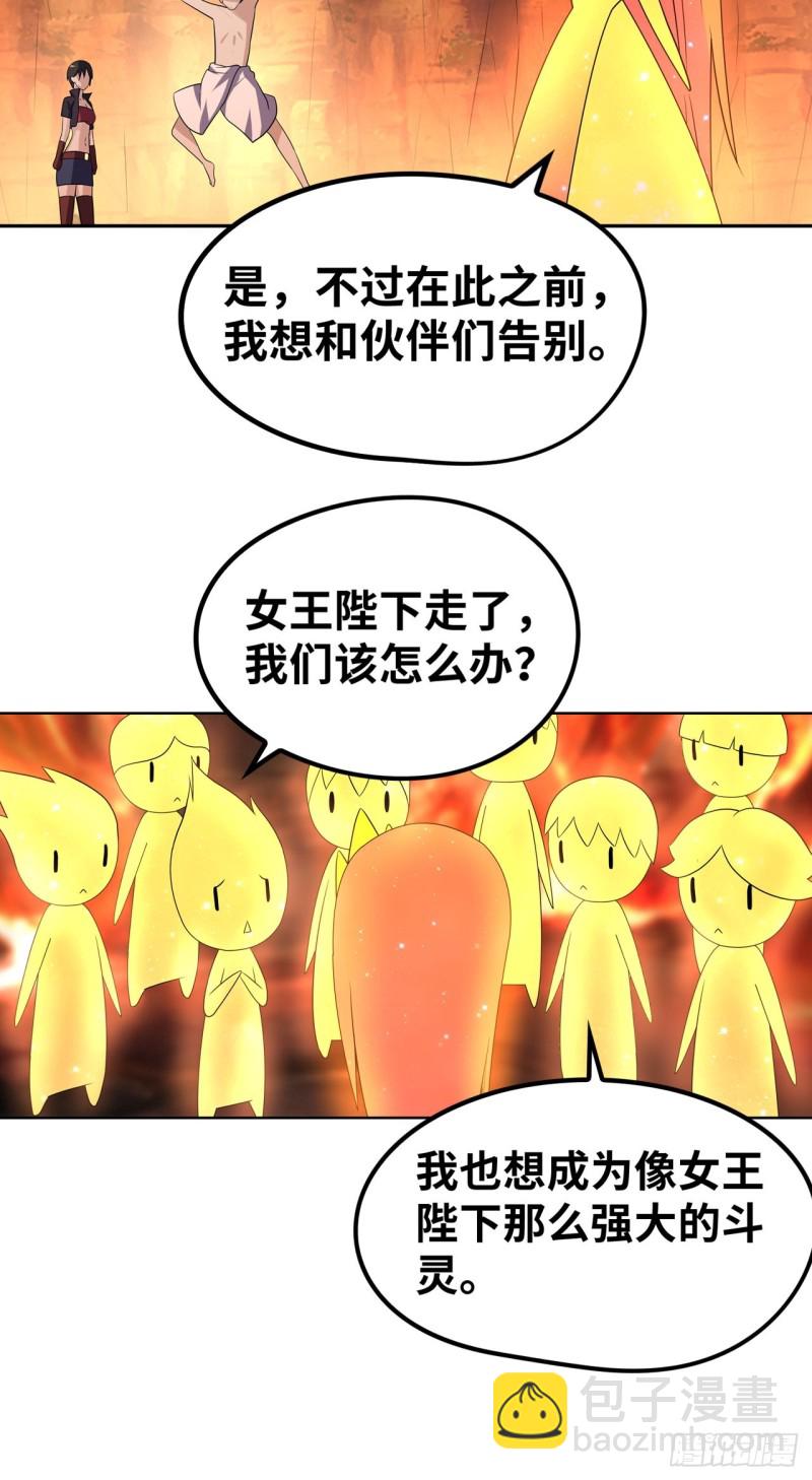 🍲重生大玩家 下山找男人 第13页