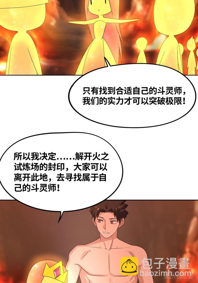 🍲重生大玩家 下山找男人 第15页