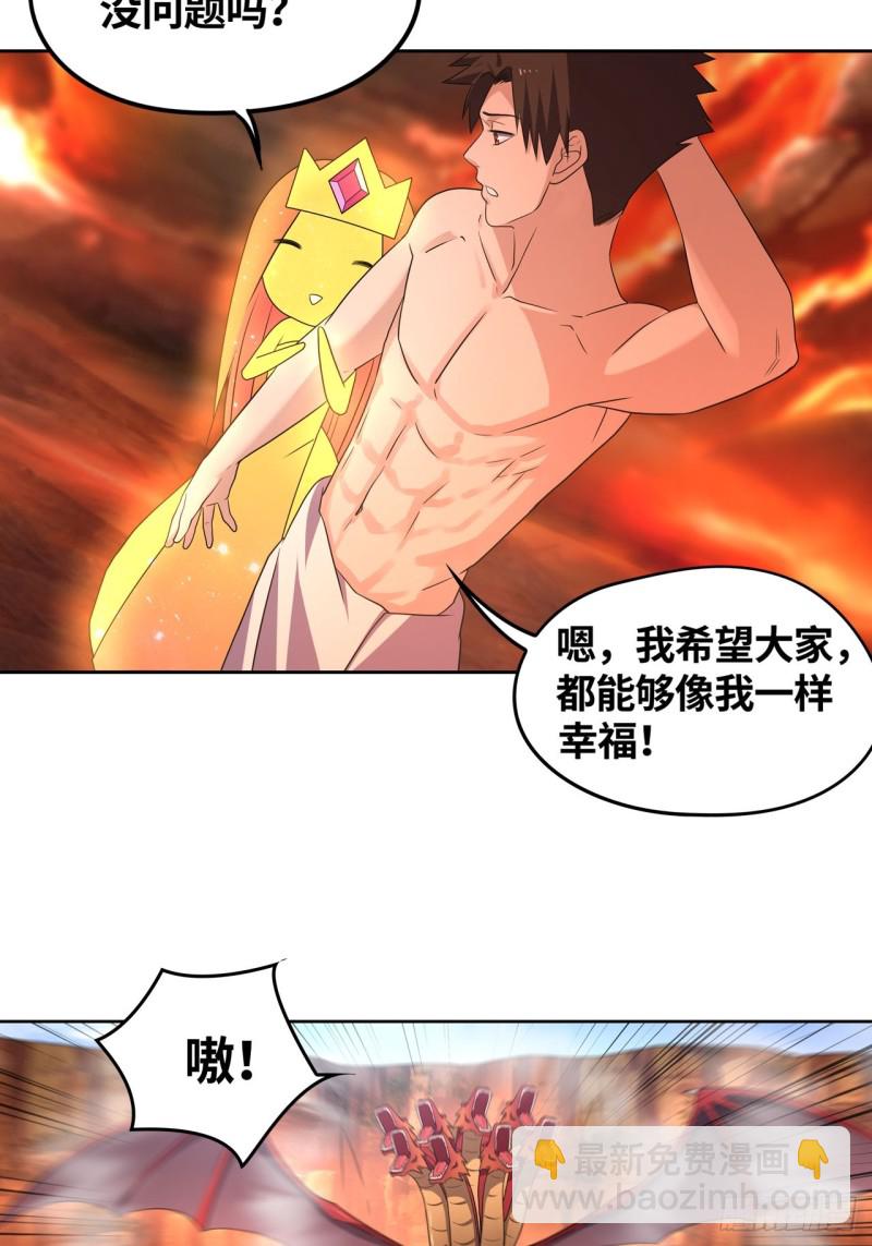🍲重生大玩家 下山找男人 第17页