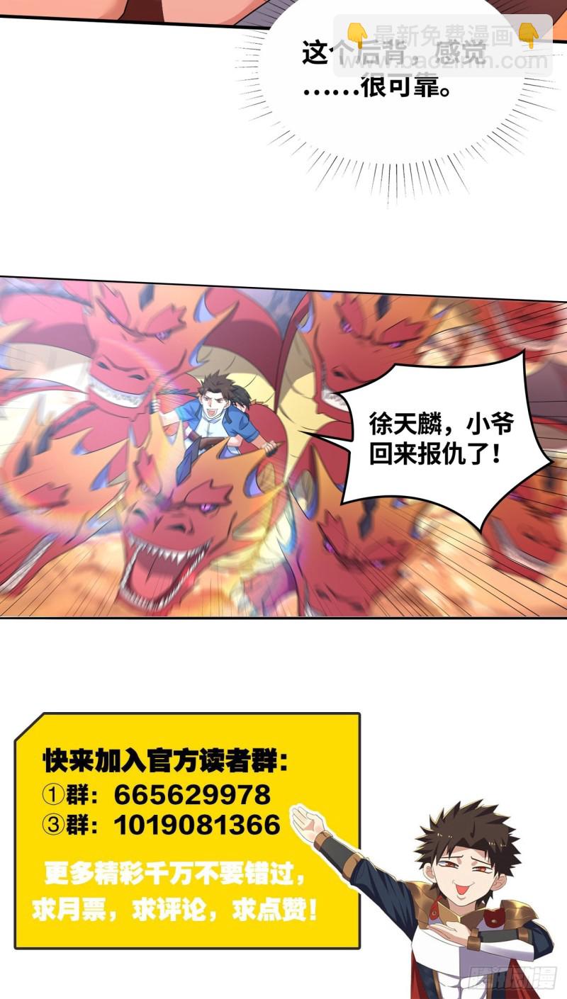🍲重生大玩家 下山找男人 第20页