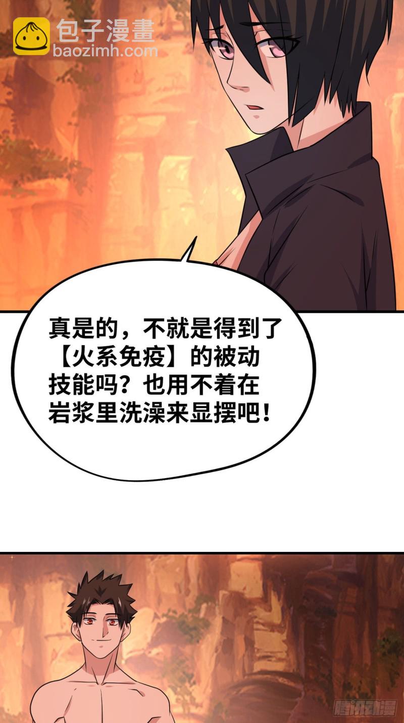 🍲重生大玩家 下山找男人 第4页