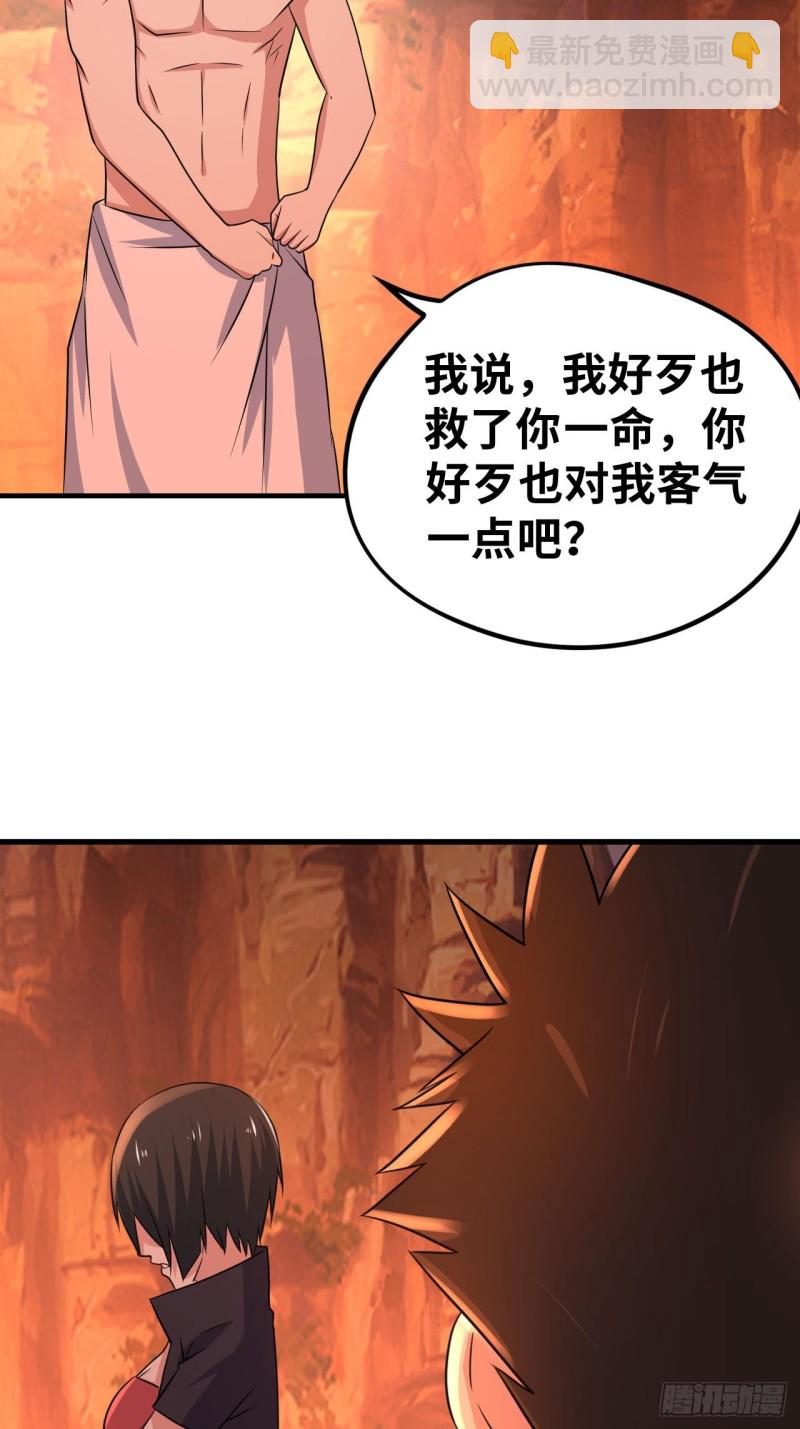 🍲重生大玩家 下山找男人 第5页