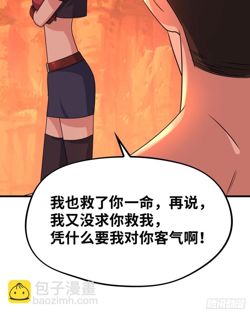 🍲重生大玩家 下山找男人 第6页